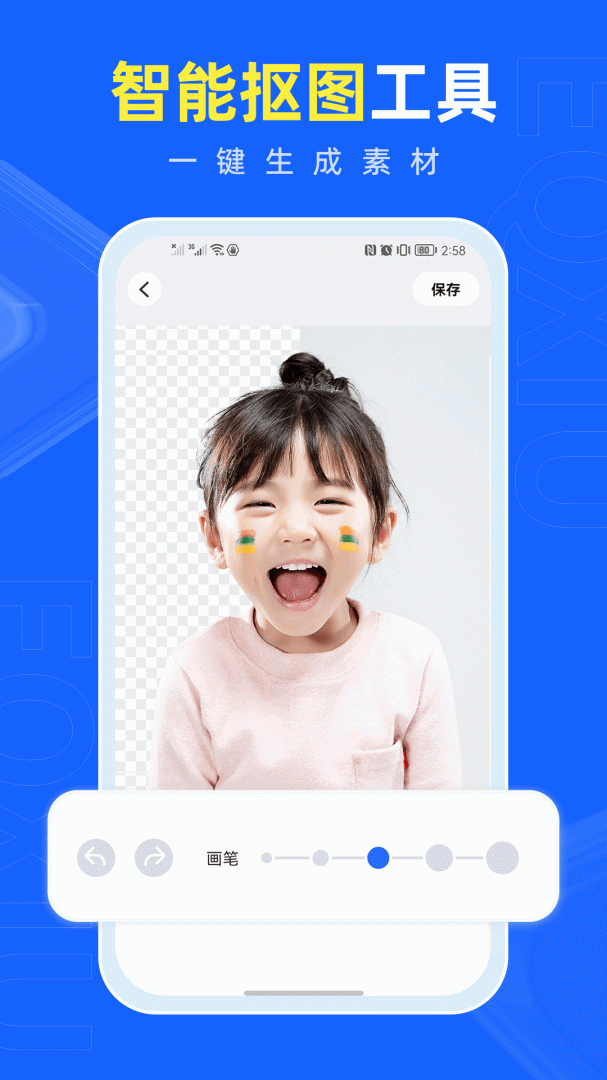 易企秀app最新免费 v5.66.0安卓版
