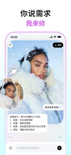 美图秀秀picchi安卓版官方下载直装v1.0.0