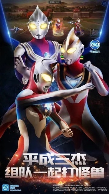 奥特曼英雄归来九游渠道服2026优化版v7.0.0