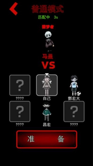 猛鬼宿舍3.0超级魔改版