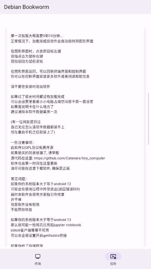 小小电脑下载直装安装