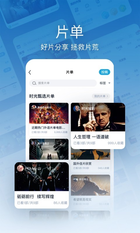时光网2026优化升级版 v10.1.32