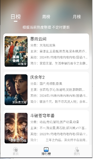 椰子影视app原版免费最新应用v2.0.1