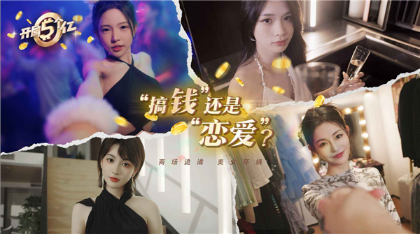 开局五个亿手游正规原版 v1.0.3免费版