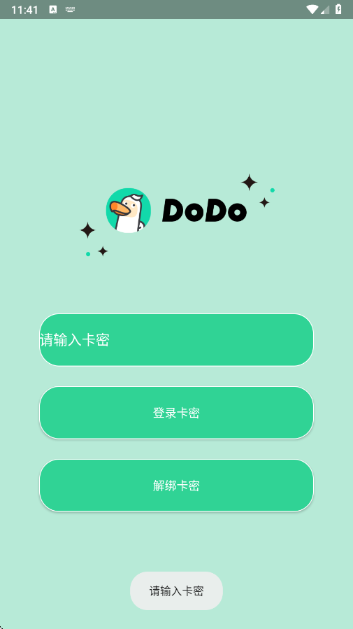 dodo直装版官方下载直装v1