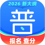 畅言普通话2026优化升级版 v5.0.1091