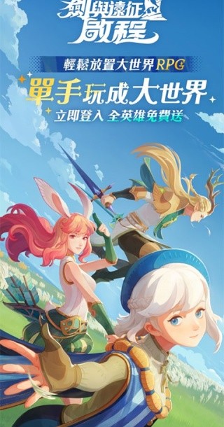 剑与远征启程国际服正版游戏v1.5.12