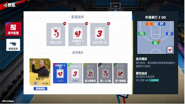 NBA巅峰对决小米版