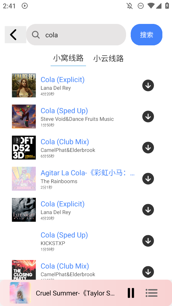 青听音乐app移动端v1.3.1 2026升级版