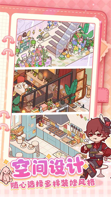 我的休闲时光安卓手机版