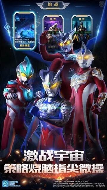 奥特曼英雄归来九游渠道服2026优化版v7.0.0