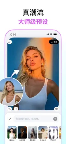 美图秀秀picchi安卓版官方下载直装v1.0.0