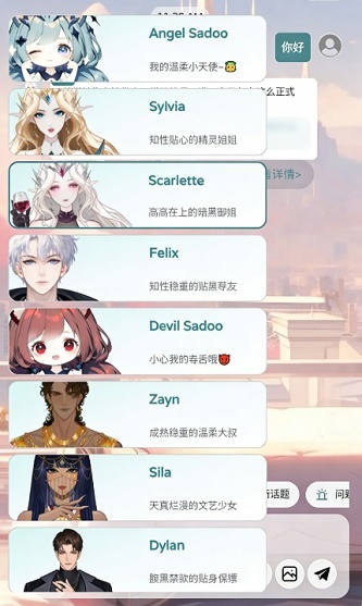 HeyBestie ai女友聊天应用原版免费v1.1.6