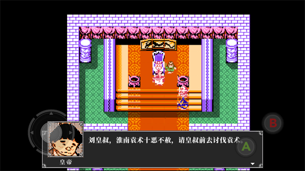 吞食天地2手机版