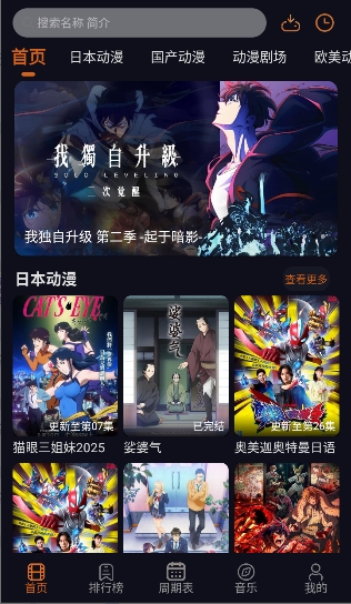 囧次元闪退修复版最新版本v1.6.5