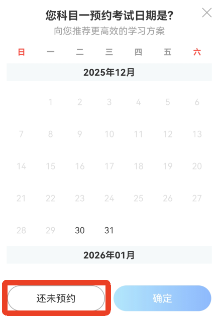 驾考宝典全新版