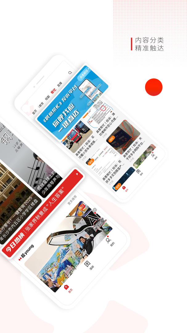 立即获取晨视频官方2026优化升级版 v4.3.3安卓版