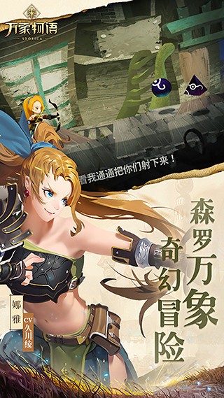 万象物语官方2026优化版v4.6.0