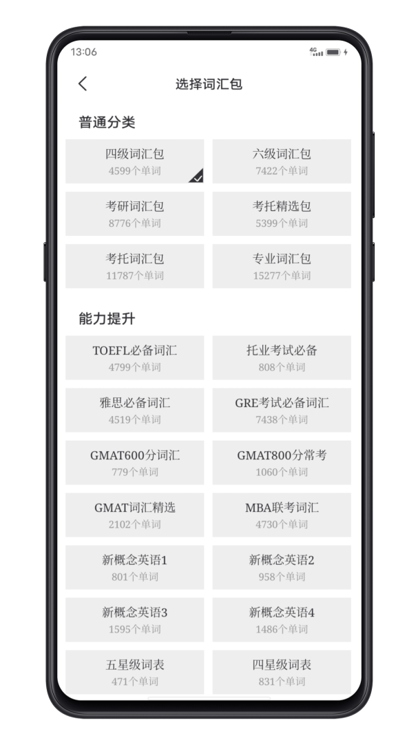点学英语2026优化升级版 v9.0