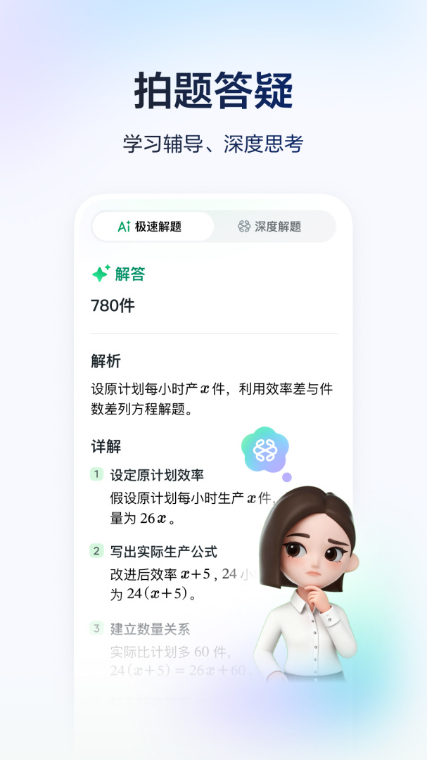 河马爱学2026优化升级版 v5.2.6