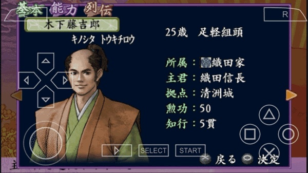 太阁立志传4汉化版