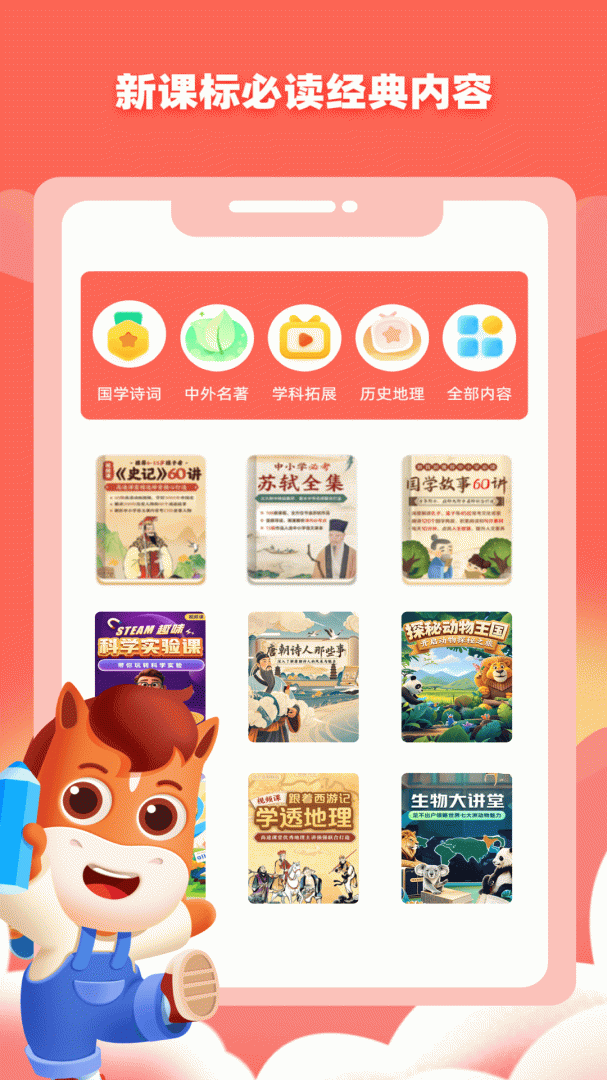 高途阅读官方安卓版 v5.90.75