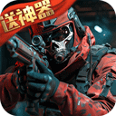 生死狙击最新手机版v8.21.3