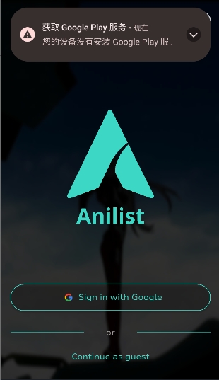 anilist动漫app官方最新版本v1.3.2