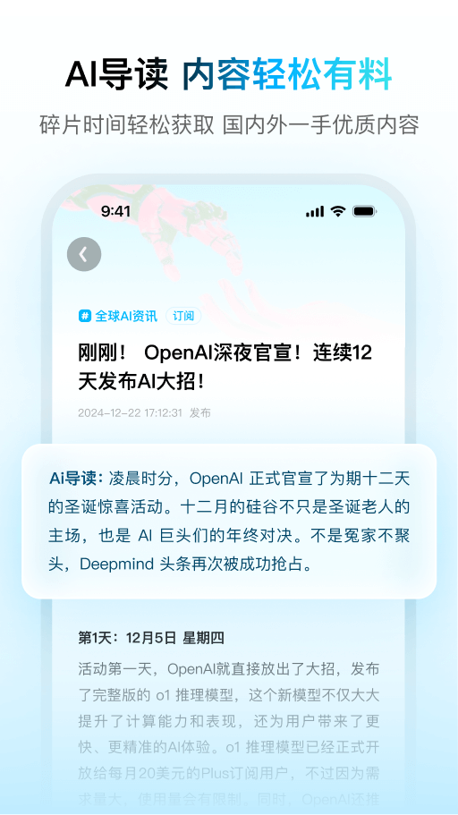 问小白app手机正版ai智能助手v.4.9.0