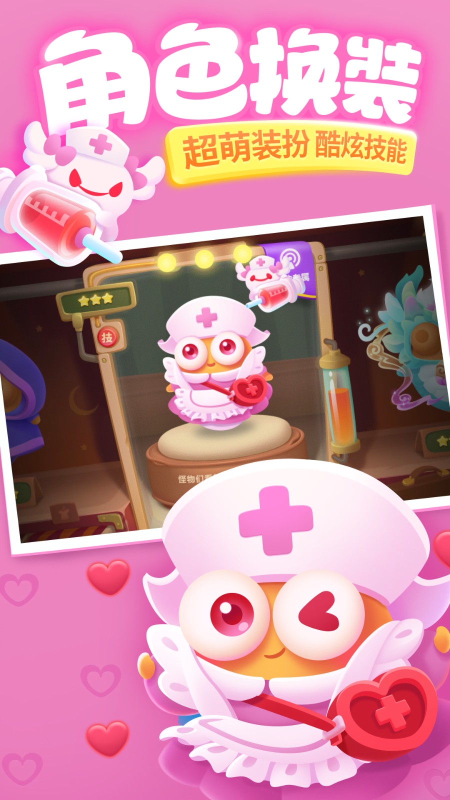 保卫萝卜3游戏安卓版v5.6.0