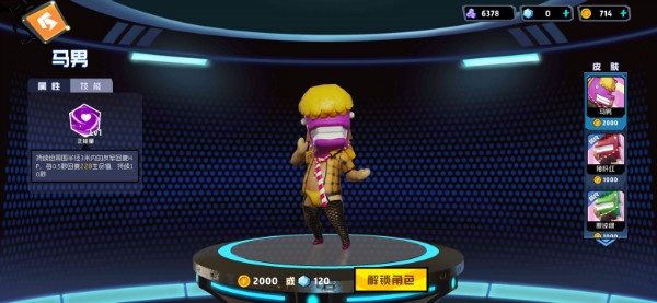 奇葩战斗家手游