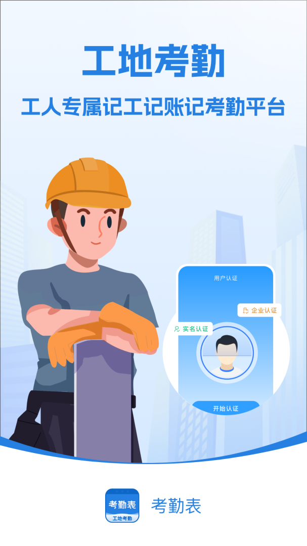 考勤表2026优化升级版 v7.9.2