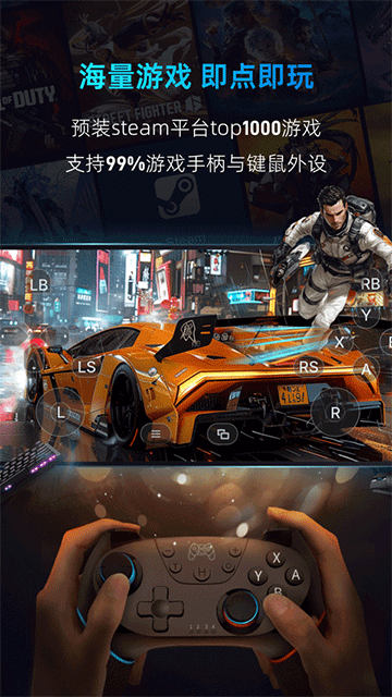 海马云电脑app官方手机版2026最新安装包v3.9.8