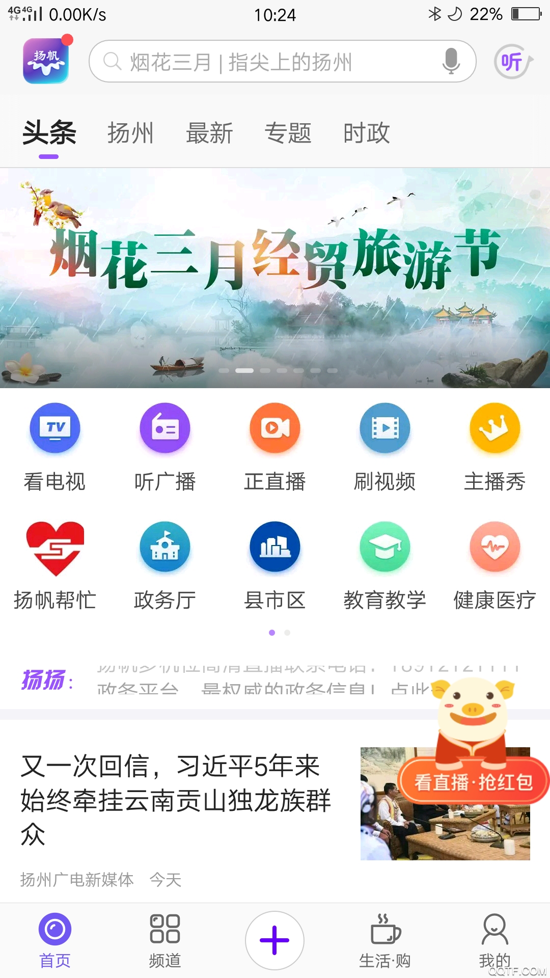 扬帆appv4.0.39 免费版