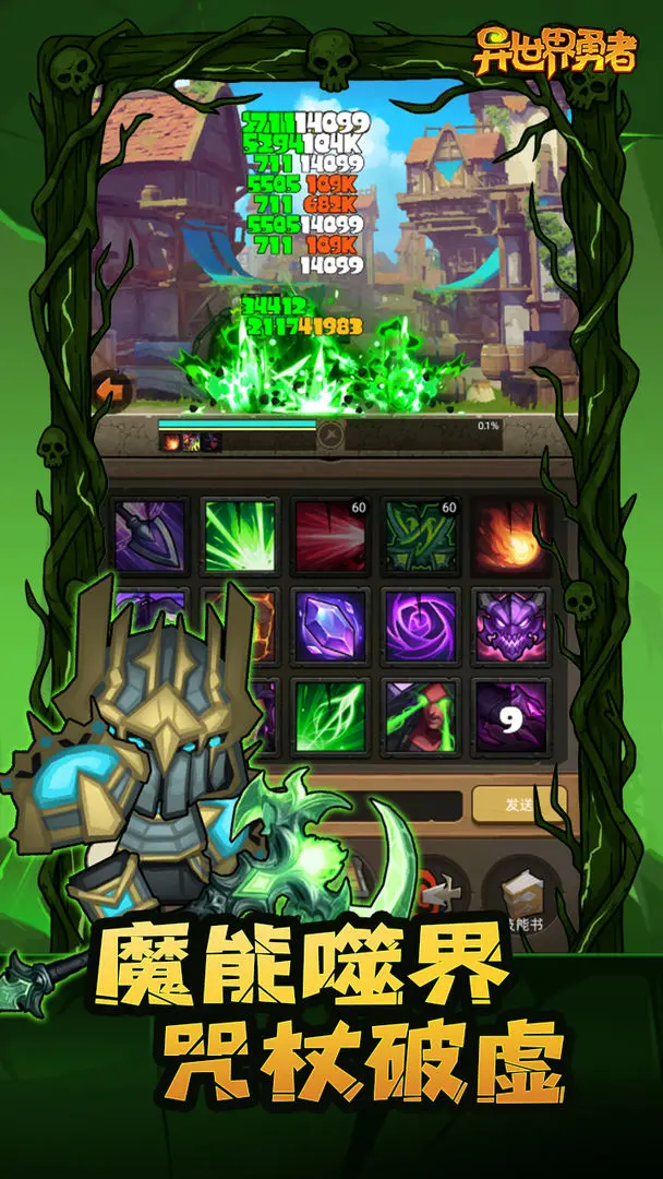 异世界勇者正版游戏2026优化版v6.3.5