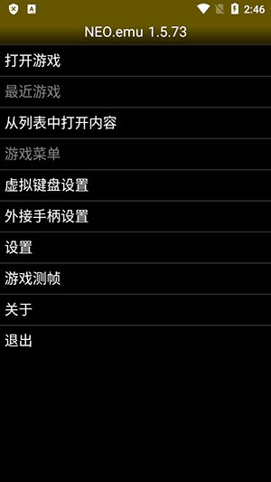 Neogeo模拟器应用下载直装v