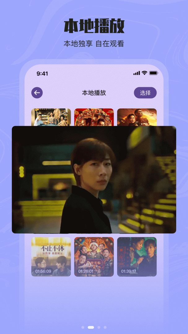 花季视频免费版 v1.20安卓版