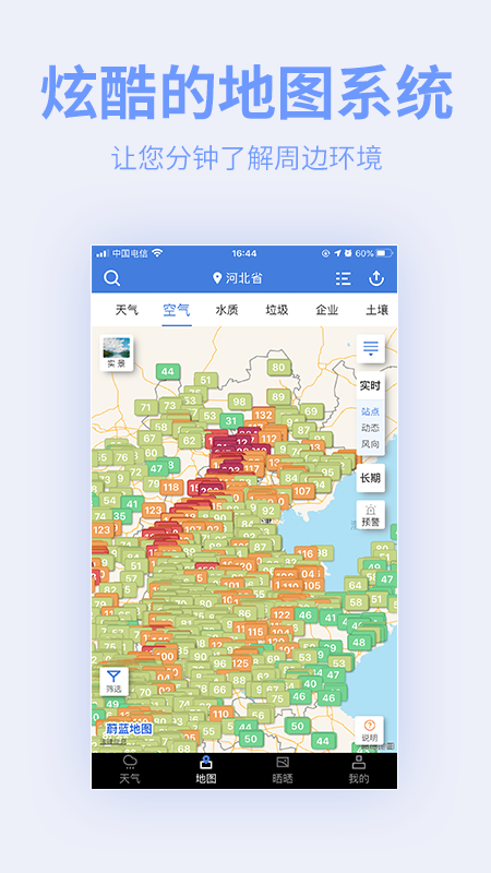 蔚蓝地图2026优化升级版 v7.4.5