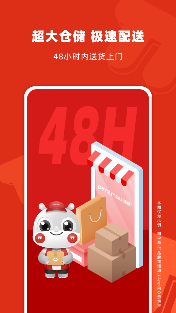 派摩商城2026优化升级版 v9.9.8