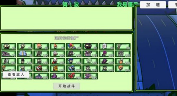 植物大战僵尸BT版