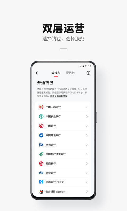 最新数字人民币试点版app v1.2.3.1安卓版