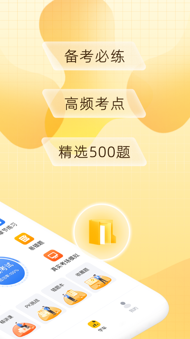 得手驾园2026优化升级版 v2.8.4