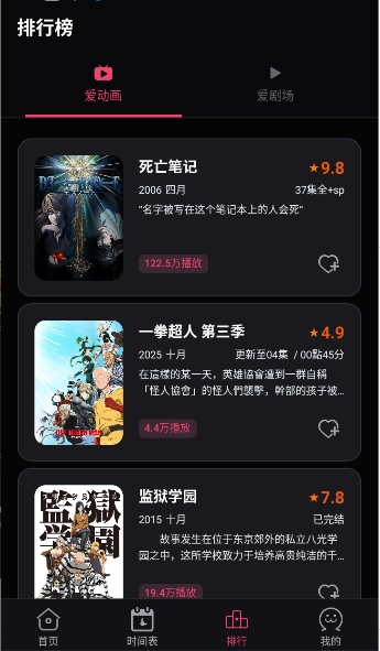 girigiriapp原版免费安卓动漫追番应用v2.0.0