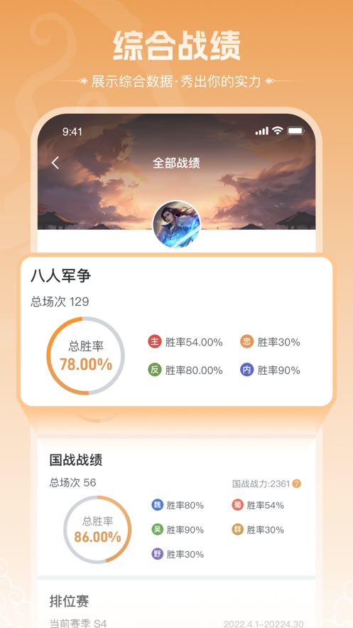 三国咸话app2026升级版v7.3.0 免费版