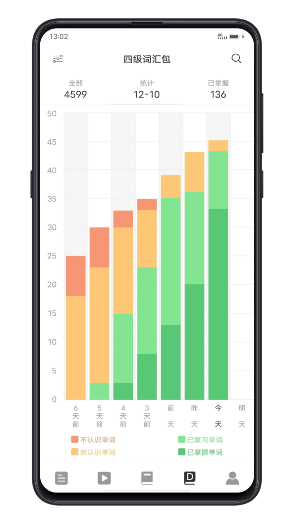 点学英语2026优化升级版 v9.0