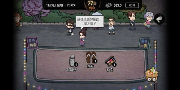 打工生活模拟器免广告2026优化版v1.6.1