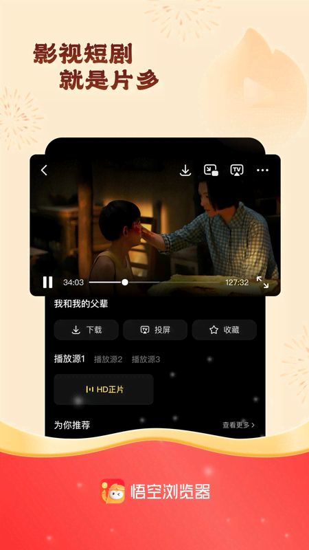 悟空浏览器赚钱版安卓 v15.6.0