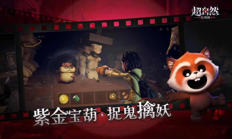 超自然行动组老版本v1.0.0安卓版