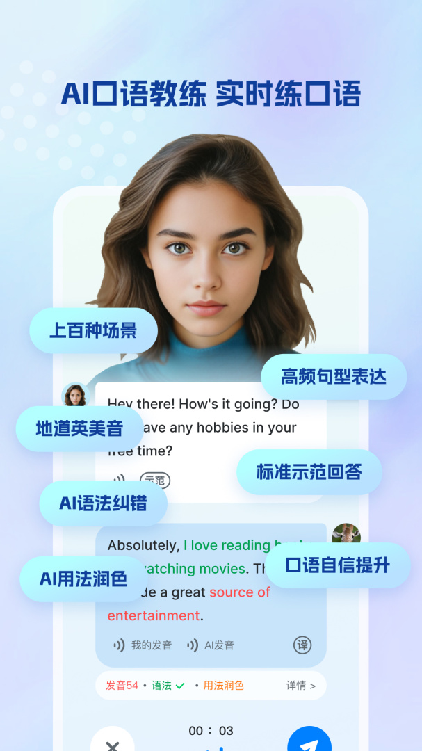 可可英语官方免费手机版 v4.9.73安卓版