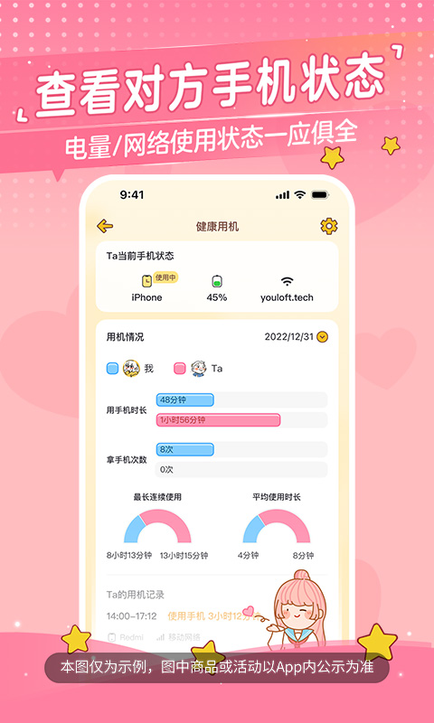 心动日常安卓版2026优化升级版 v3.7.2